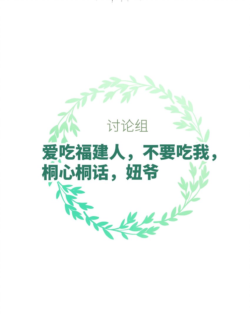《职业粉丝》038 会不会太草率了？ 第32页