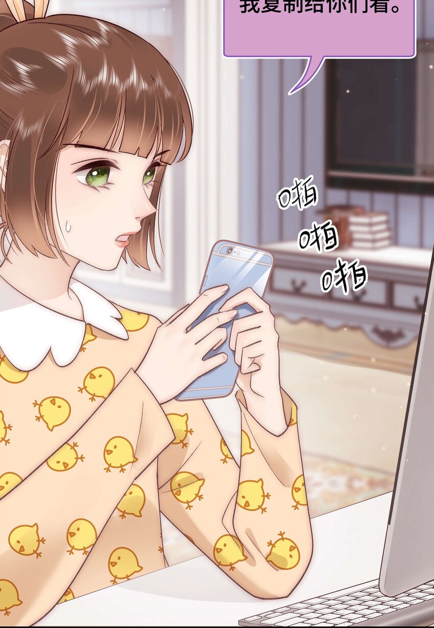 《职业粉丝》038 会不会太草率了？ 第34页