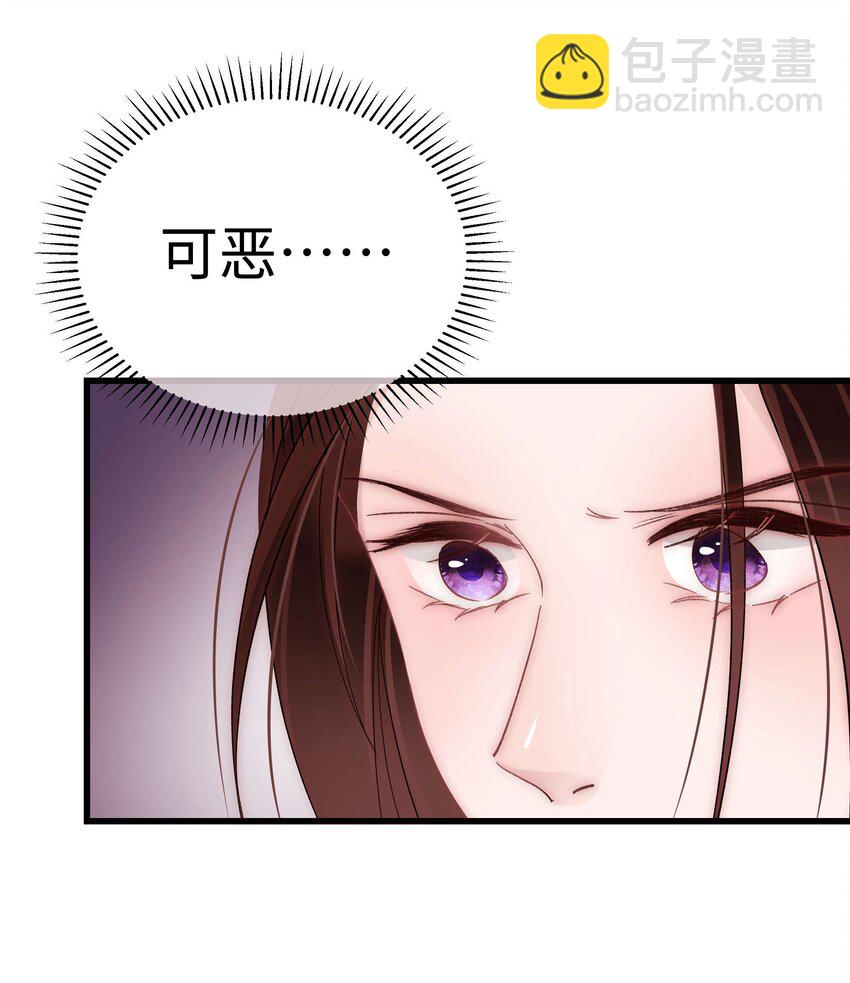 《职业粉丝》037 没想到是个腹黑！ 第11页