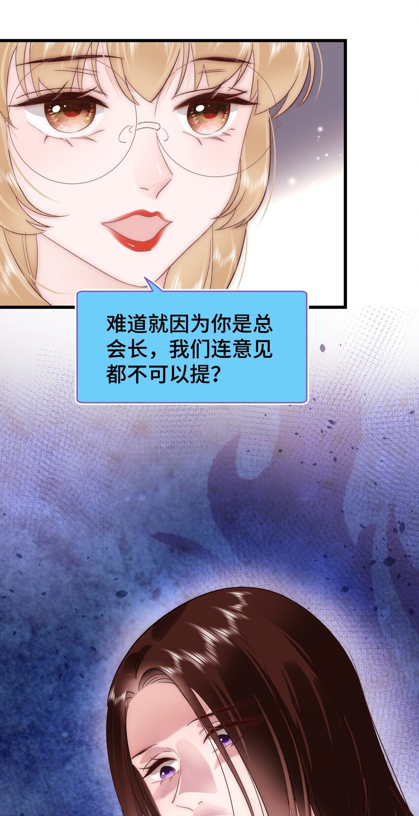 《职业粉丝》037 没想到是个腹黑！ 第18页