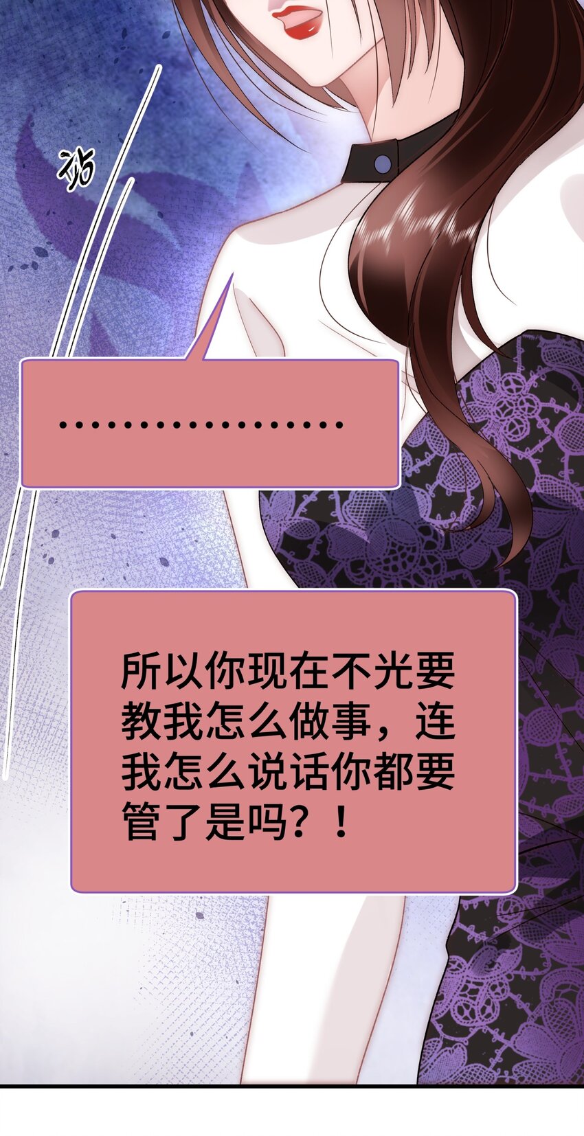 《职业粉丝》037 没想到是个腹黑！ 第19页