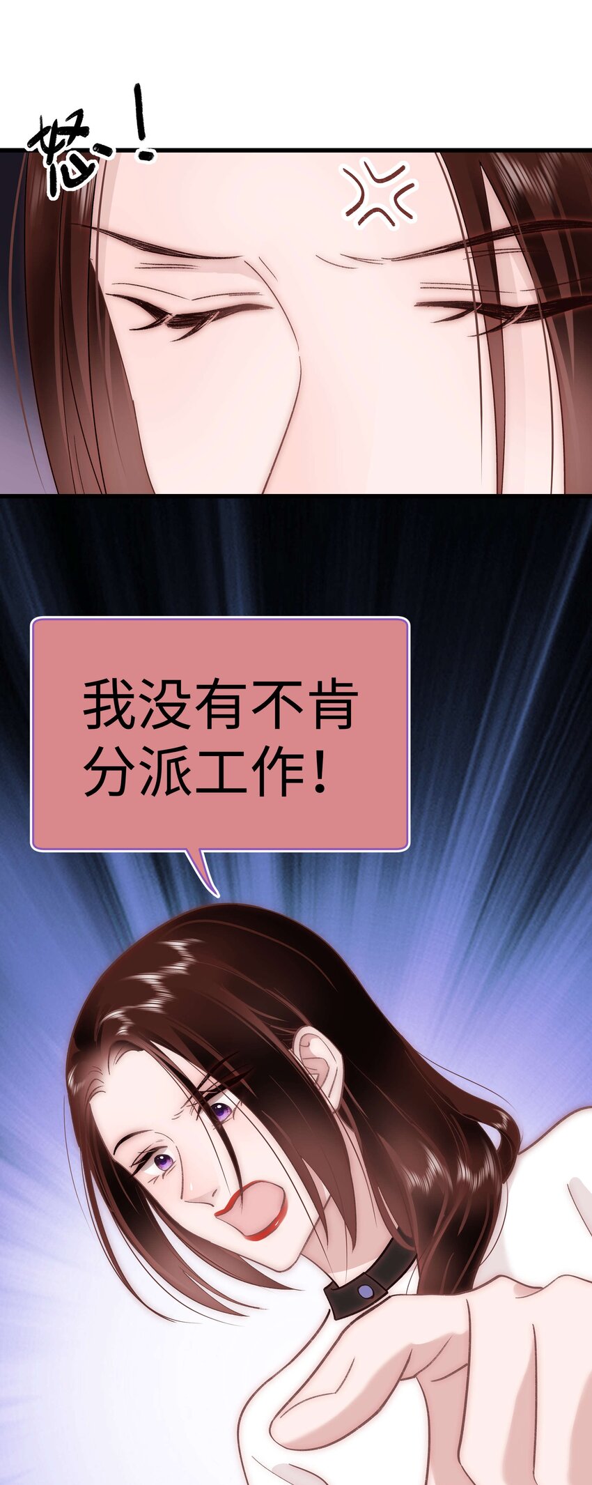 《职业粉丝》037 没想到是个腹黑！ 第29页