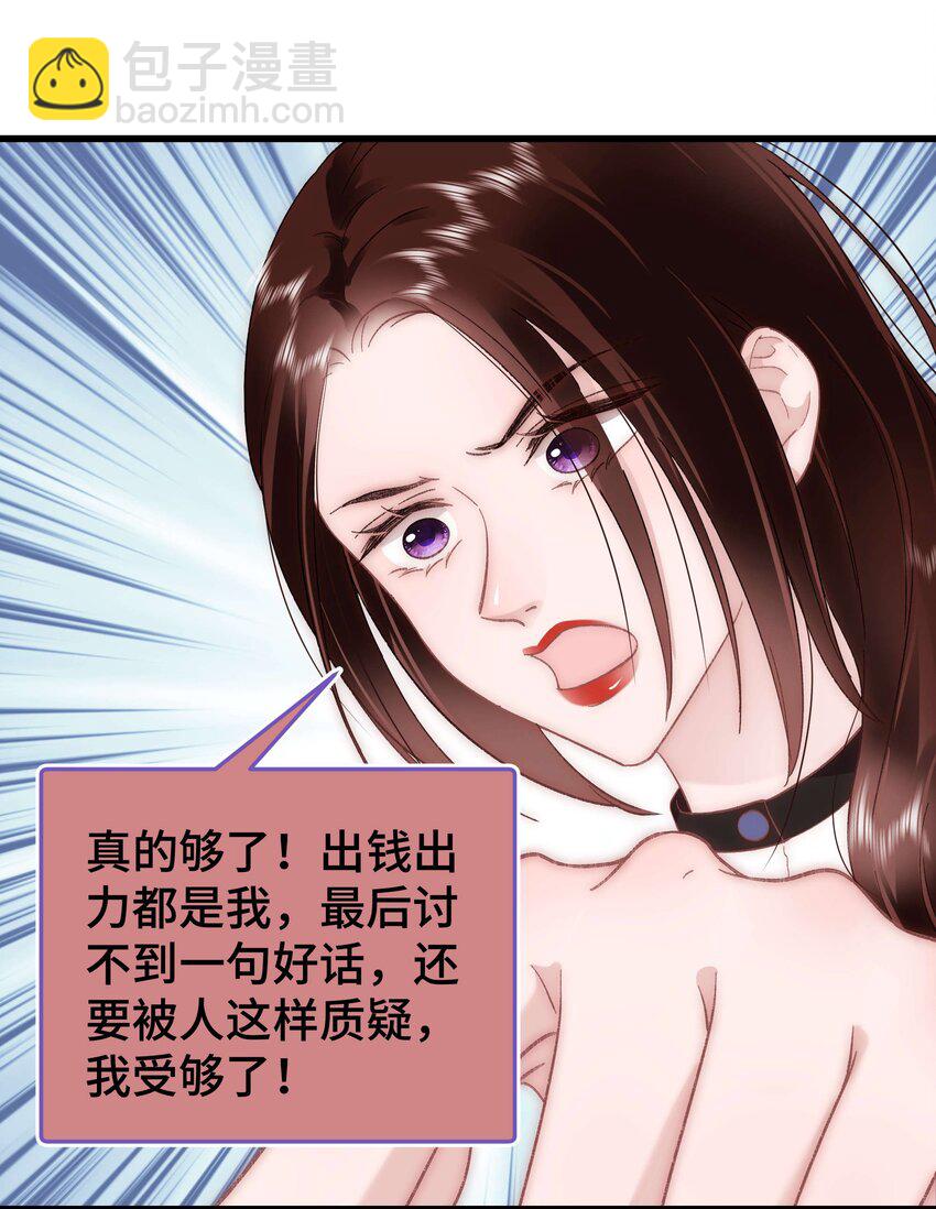 《职业粉丝》037 没想到是个腹黑！ 第31页