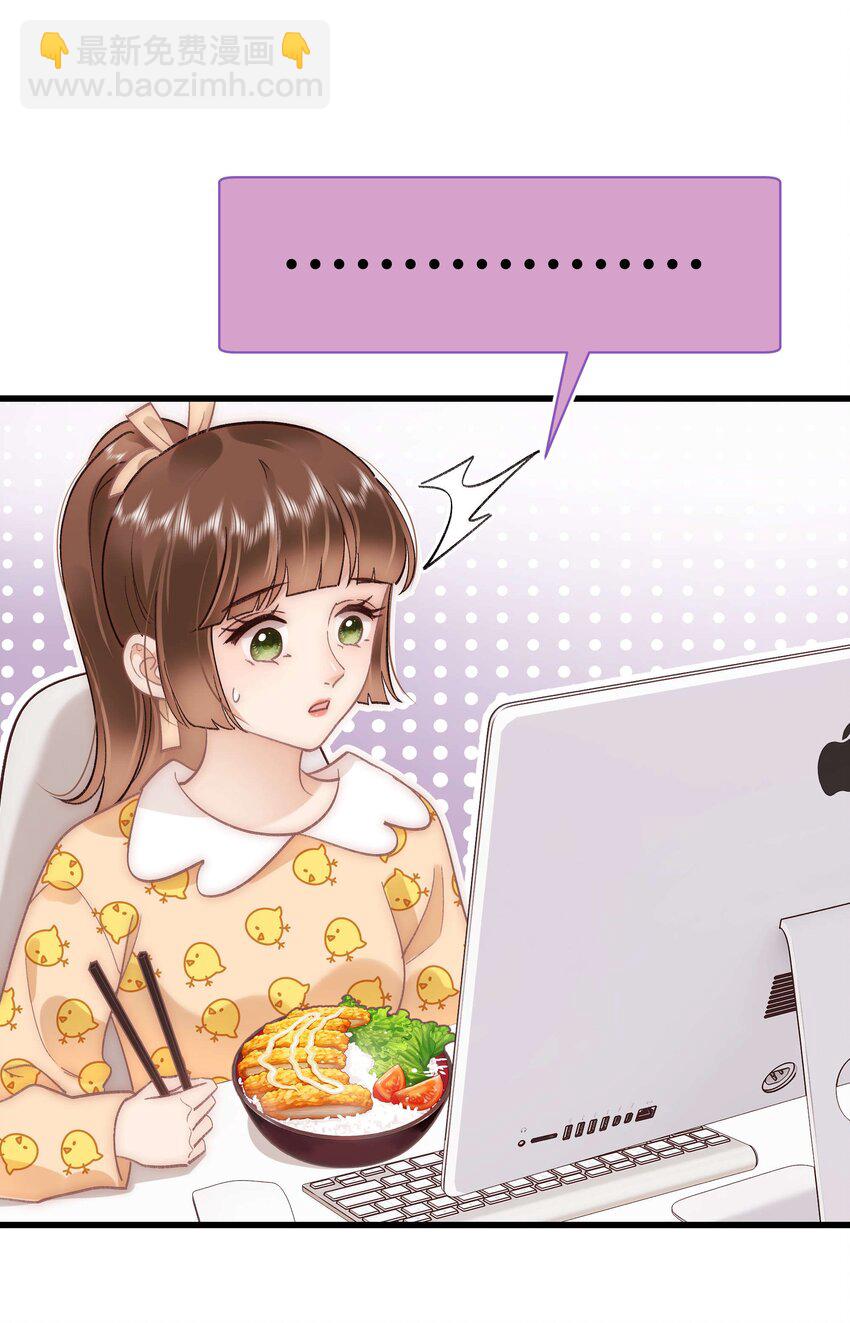 《职业粉丝》037 没想到是个腹黑！ 第40页