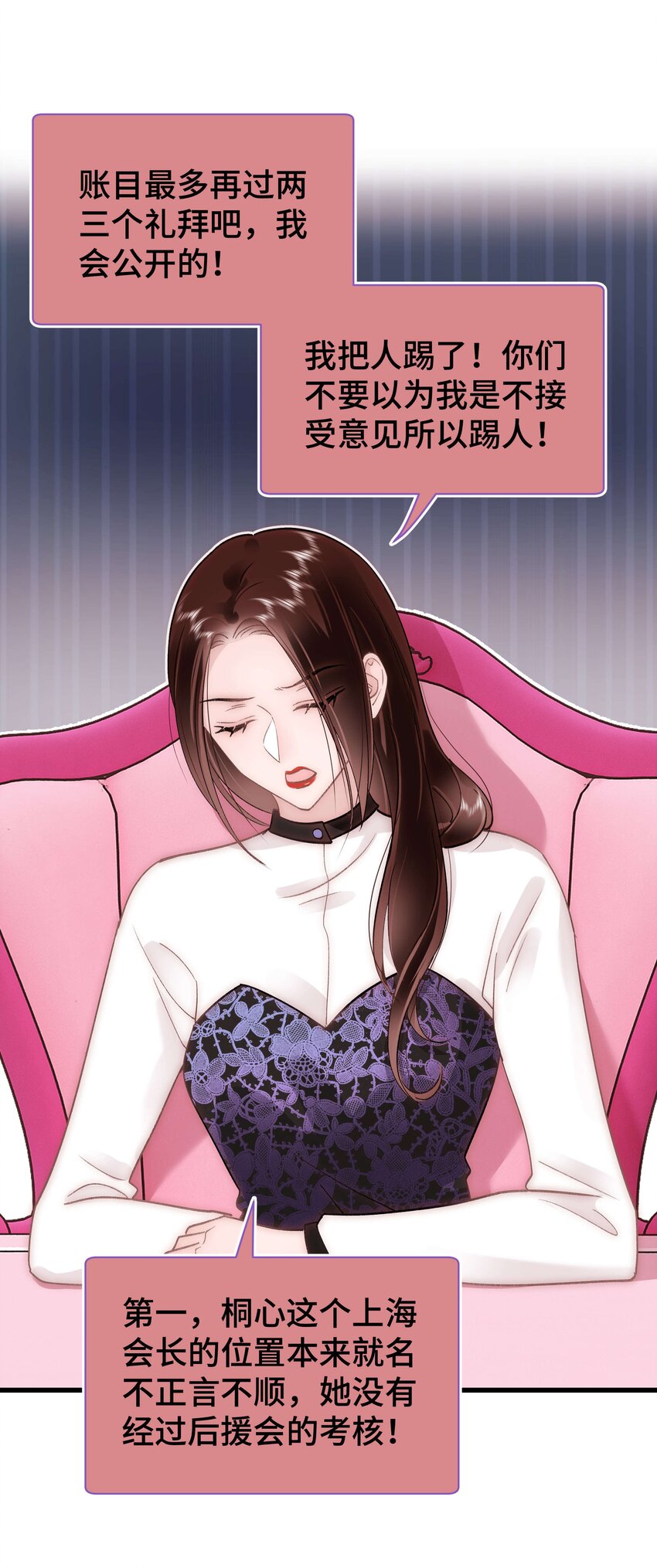 《职业粉丝》037 没想到是个腹黑！ 第43页