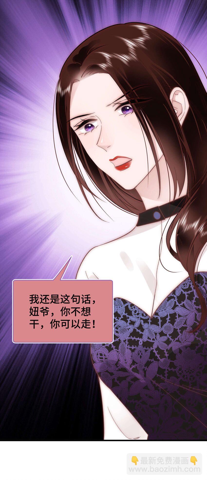 《职业粉丝》037 没想到是个腹黑！ 第46页