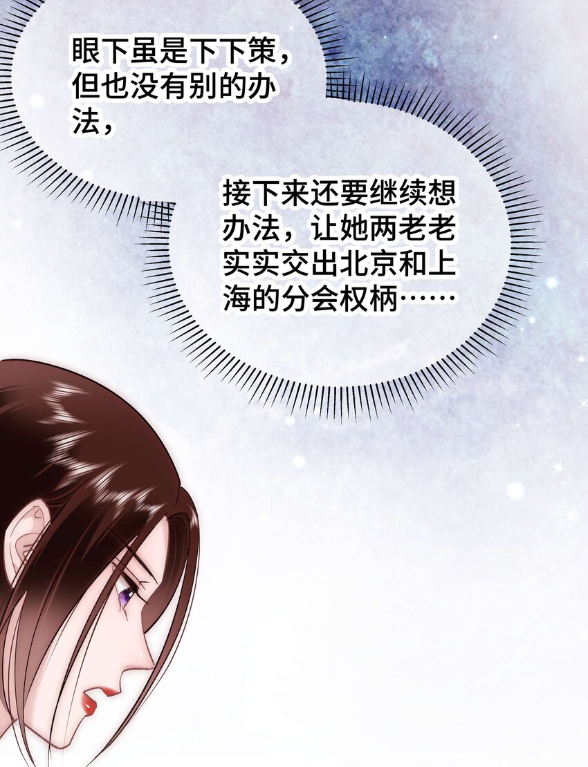 《职业粉丝》037 没想到是个腹黑！ 第49页