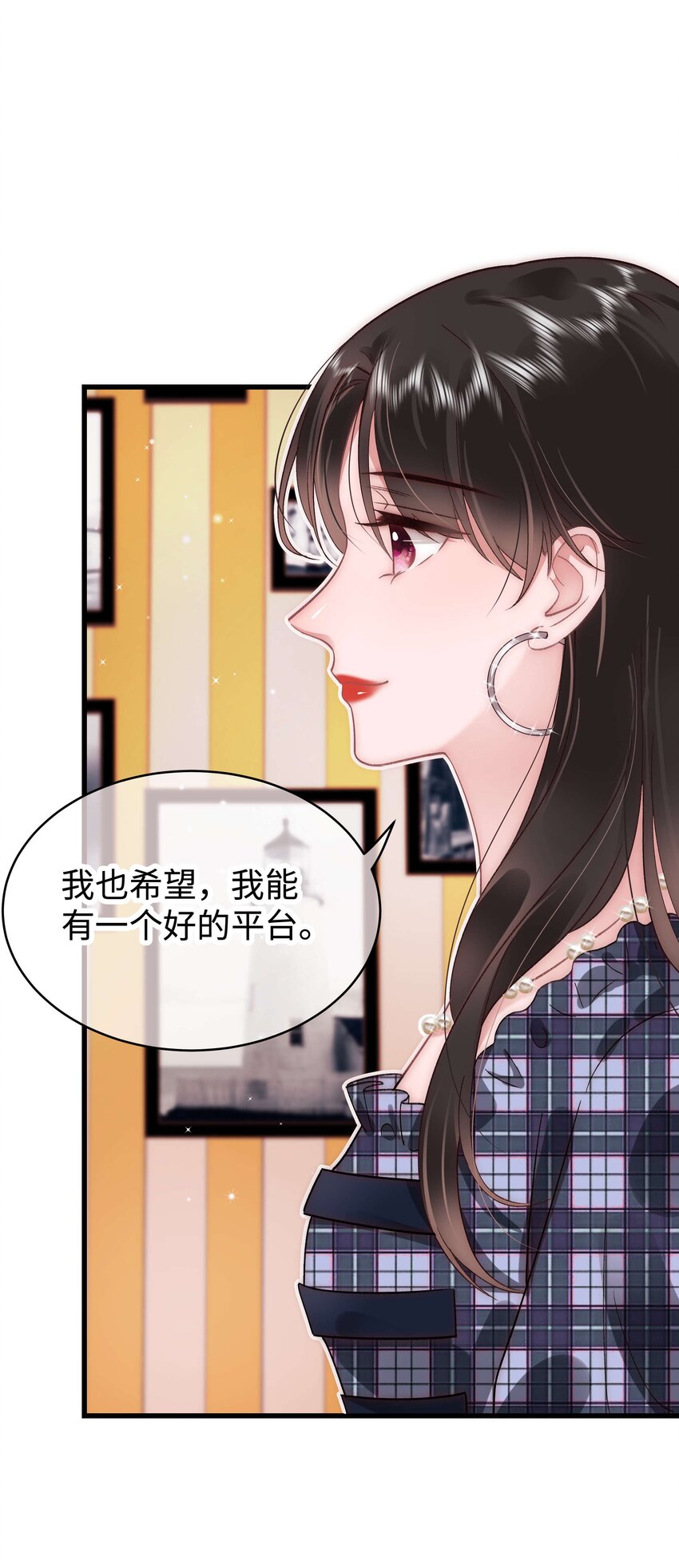 《职业粉丝》042 别把世界让给那些我们看不起的人！ 第10页