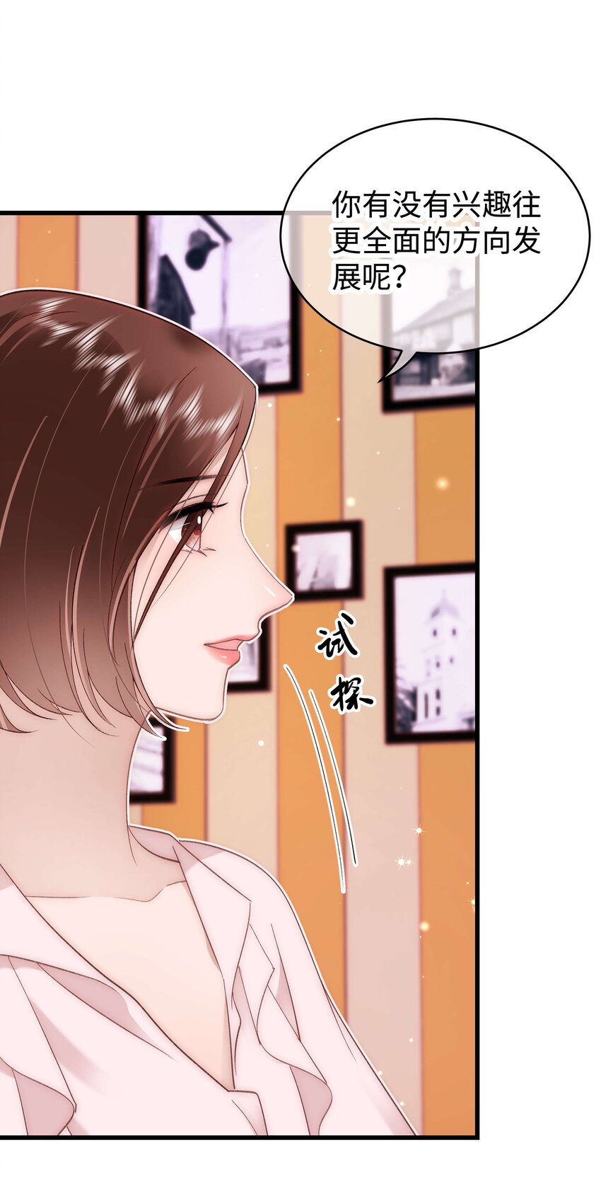 《职业粉丝》042 别把世界让给那些我们看不起的人！ 第15页