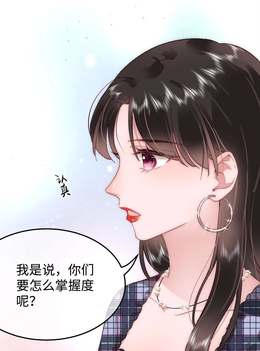 《职业粉丝》042 别把世界让给那些我们看不起的人！ 第22页