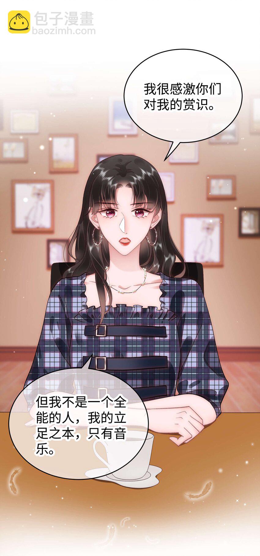 《职业粉丝》042 别把世界让给那些我们看不起的人！ 第24页