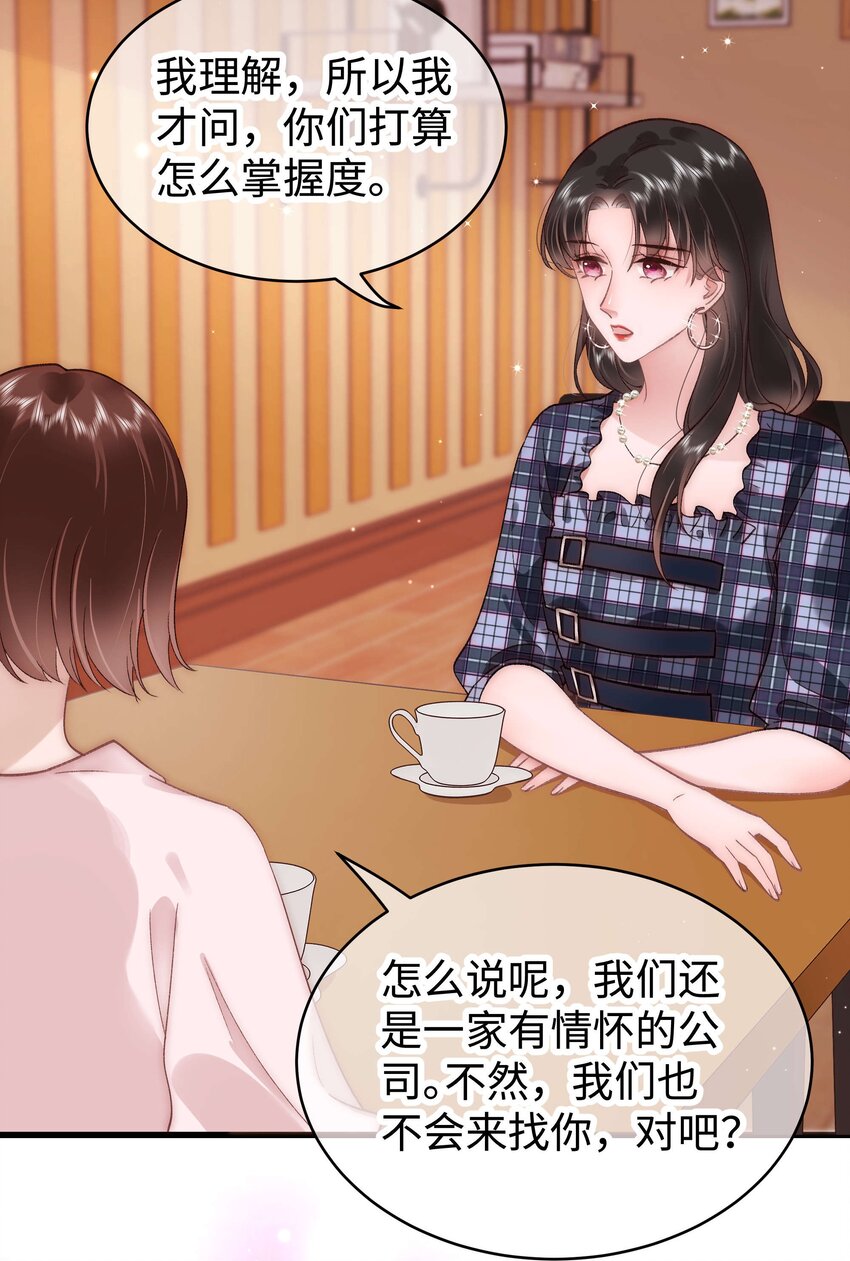 《职业粉丝》042 别把世界让给那些我们看不起的人！ 第26页