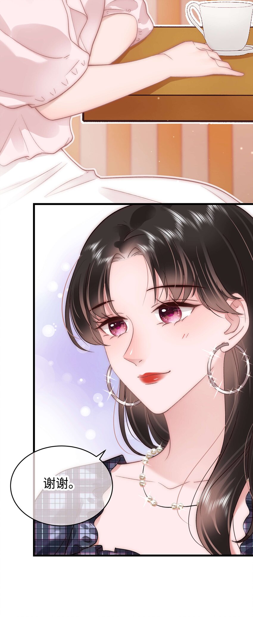 《职业粉丝》042 别把世界让给那些我们看不起的人！ 第29页