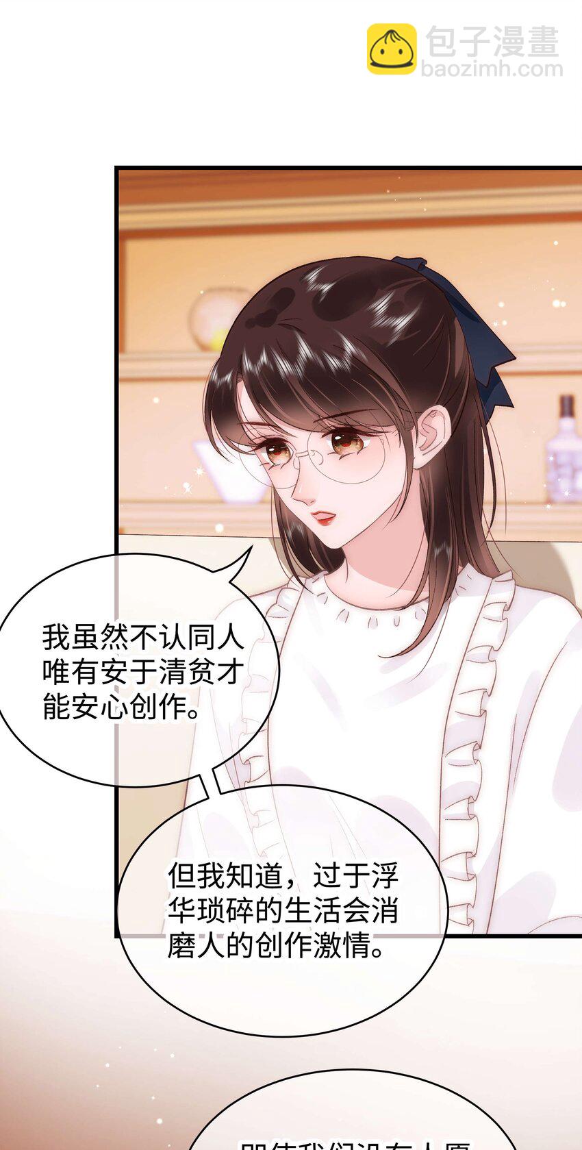 《职业粉丝》042 别把世界让给那些我们看不起的人！ 第35页