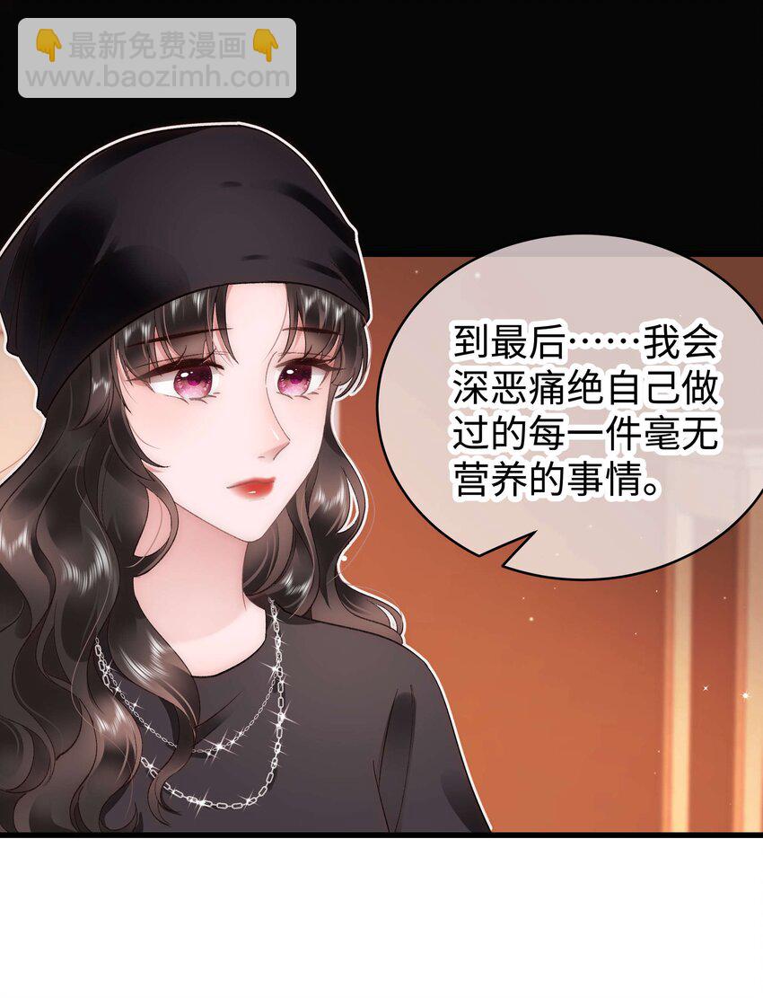 《职业粉丝》042 别把世界让给那些我们看不起的人！ 第37页