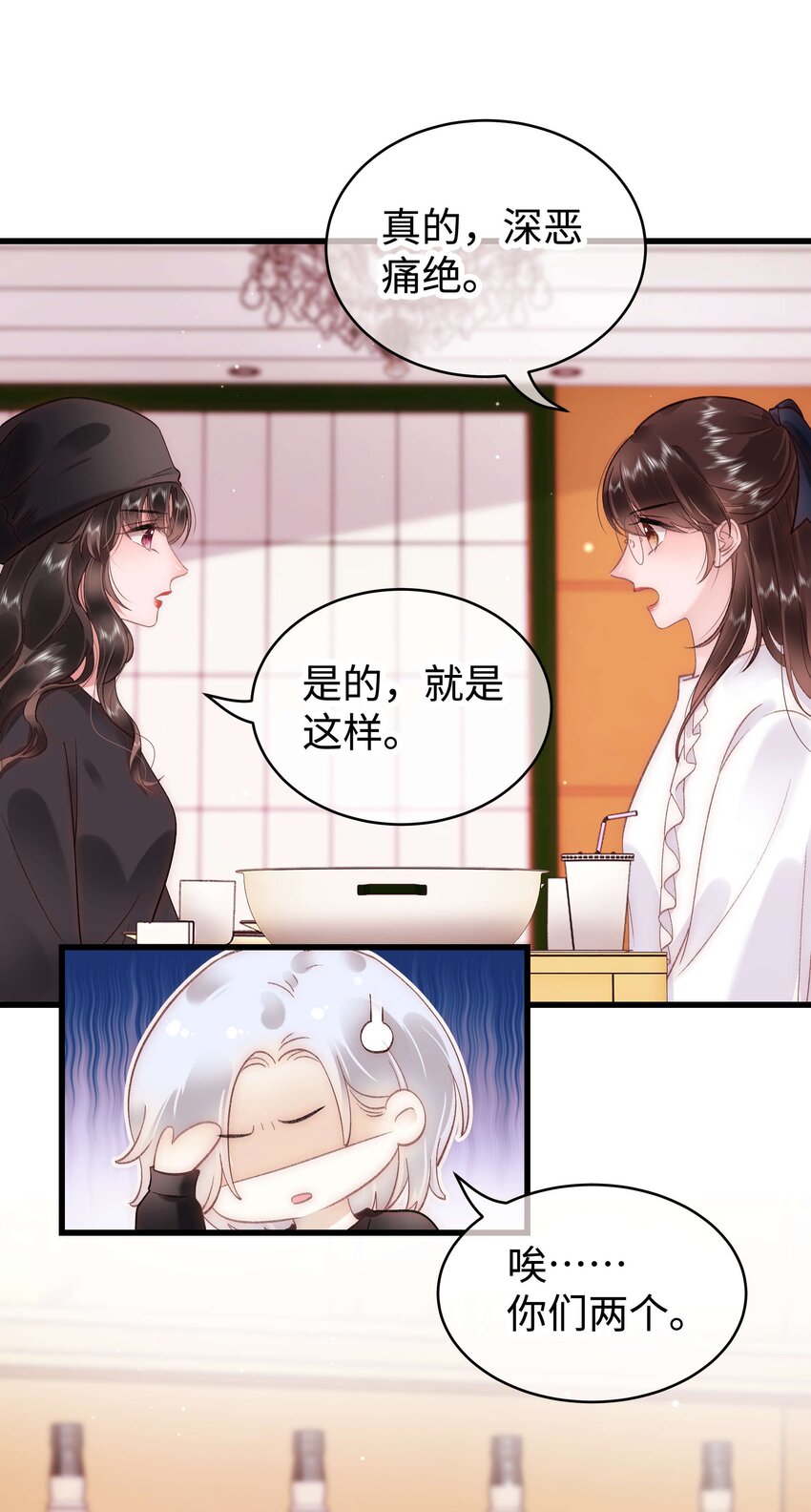 《职业粉丝》042 别把世界让给那些我们看不起的人！ 第38页