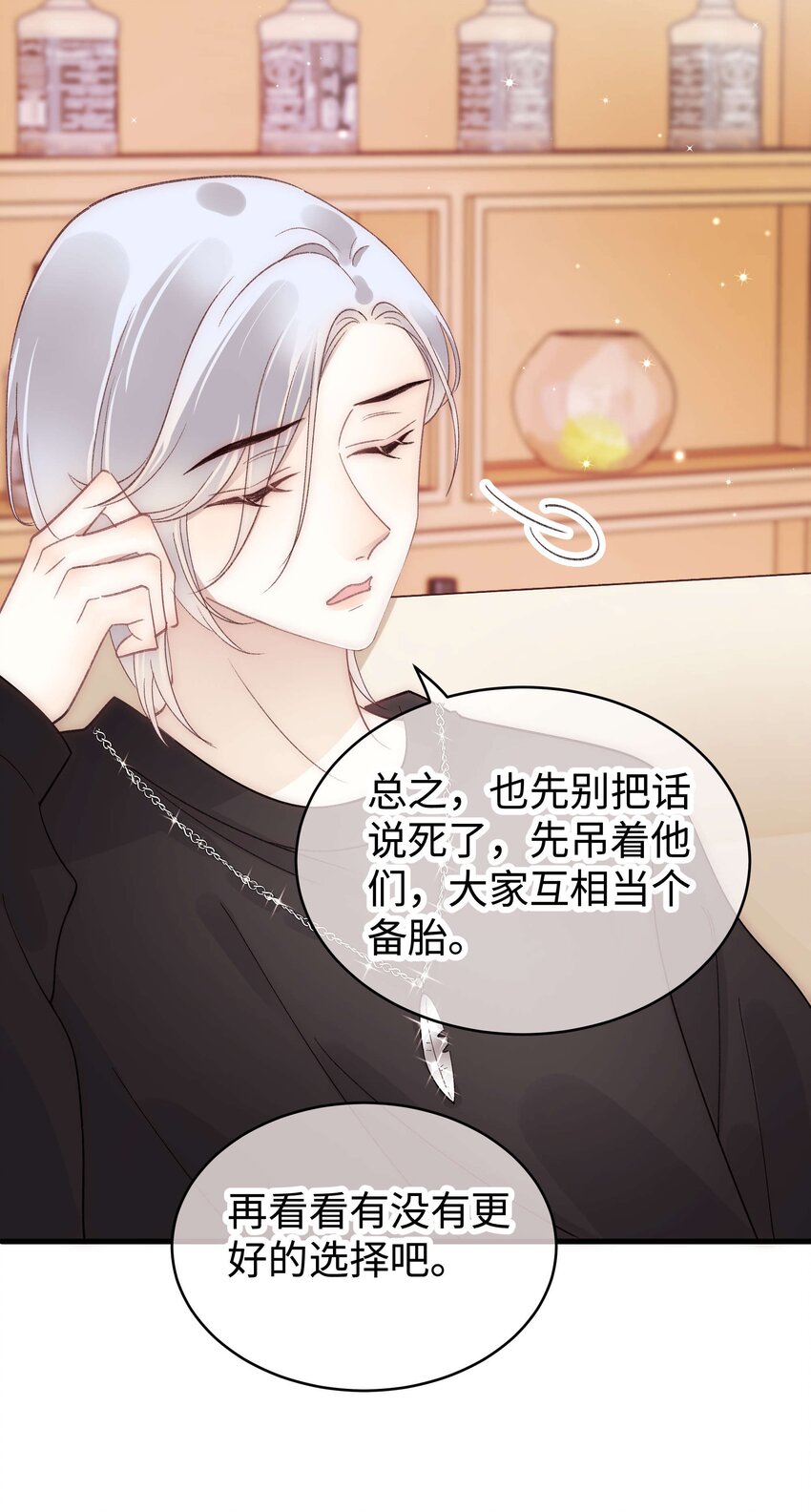 《职业粉丝》042 别把世界让给那些我们看不起的人！ 第39页
