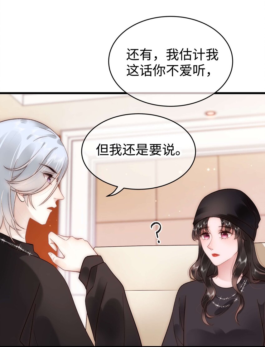 《职业粉丝》042 别把世界让给那些我们看不起的人！ 第40页