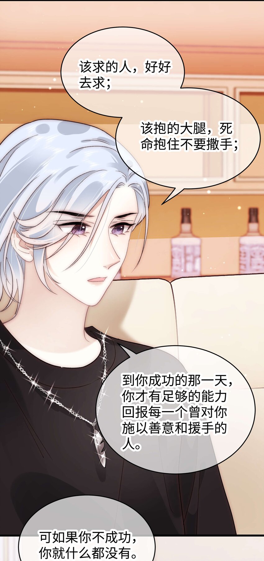 《职业粉丝》042 别把世界让给那些我们看不起的人！ 第41页