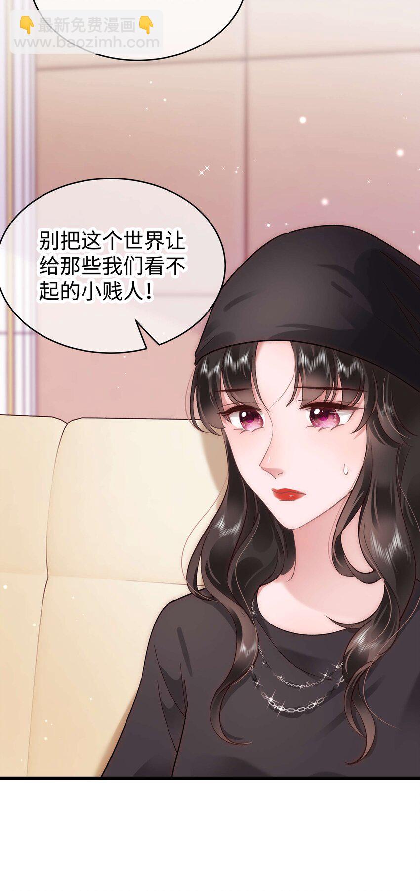 《职业粉丝》042 别把世界让给那些我们看不起的人！ 第42页