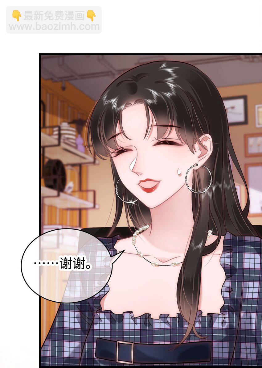 《职业粉丝》042 别把世界让给那些我们看不起的人！ 第7页