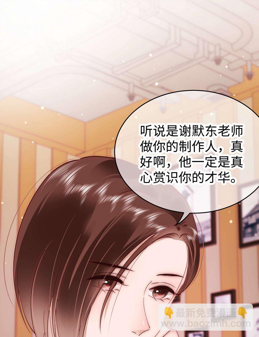 《职业粉丝》042 别把世界让给那些我们看不起的人！ 第8页