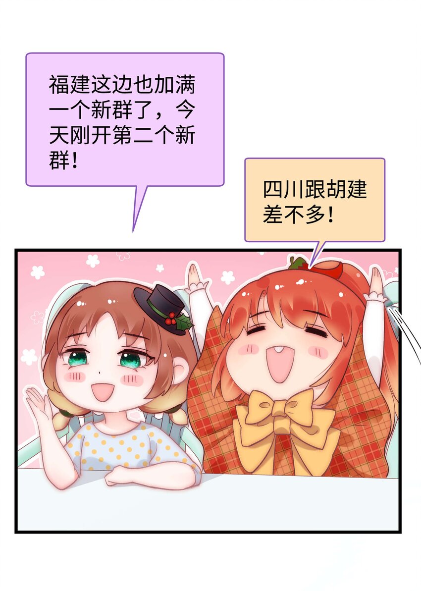 《职业粉丝》043 她演宫斗剧比较适合演皇帝 第11页