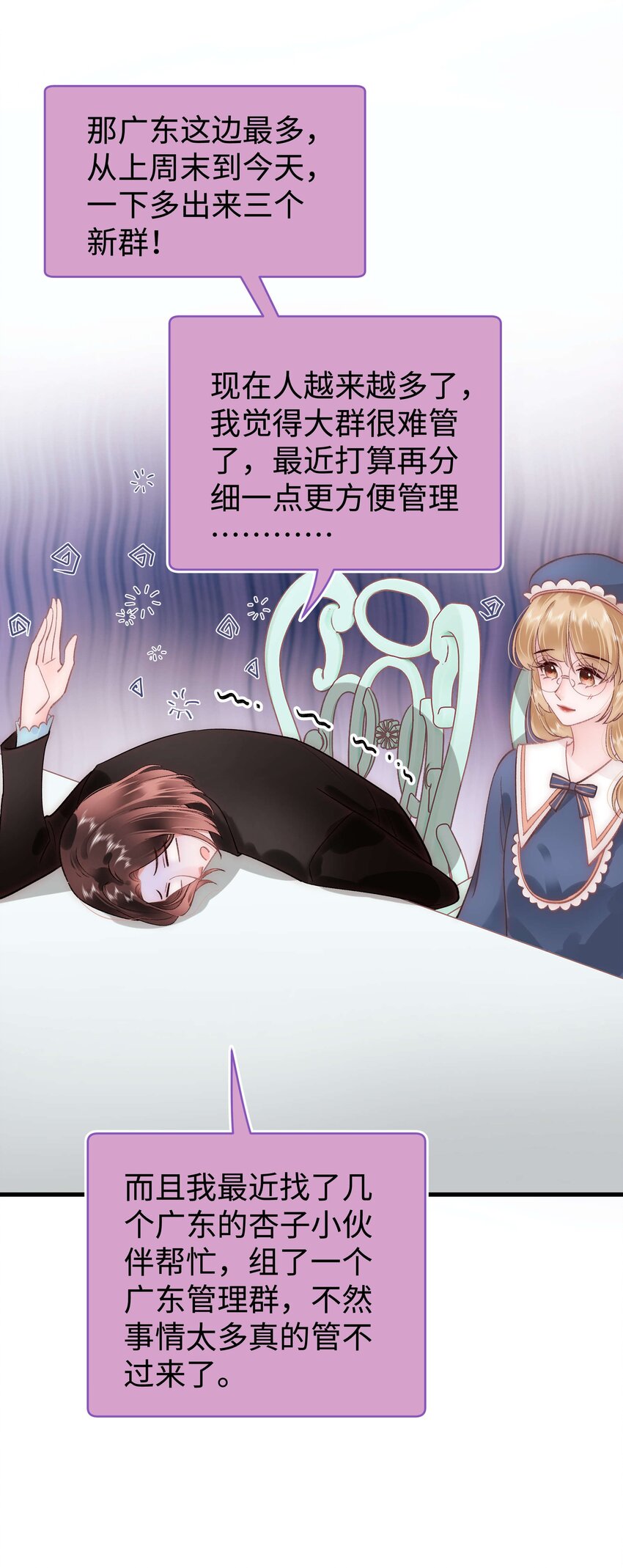 《职业粉丝》043 她演宫斗剧比较适合演皇帝 第12页