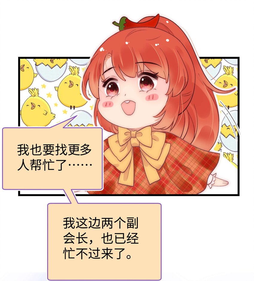 《职业粉丝》043 她演宫斗剧比较适合演皇帝 第13页