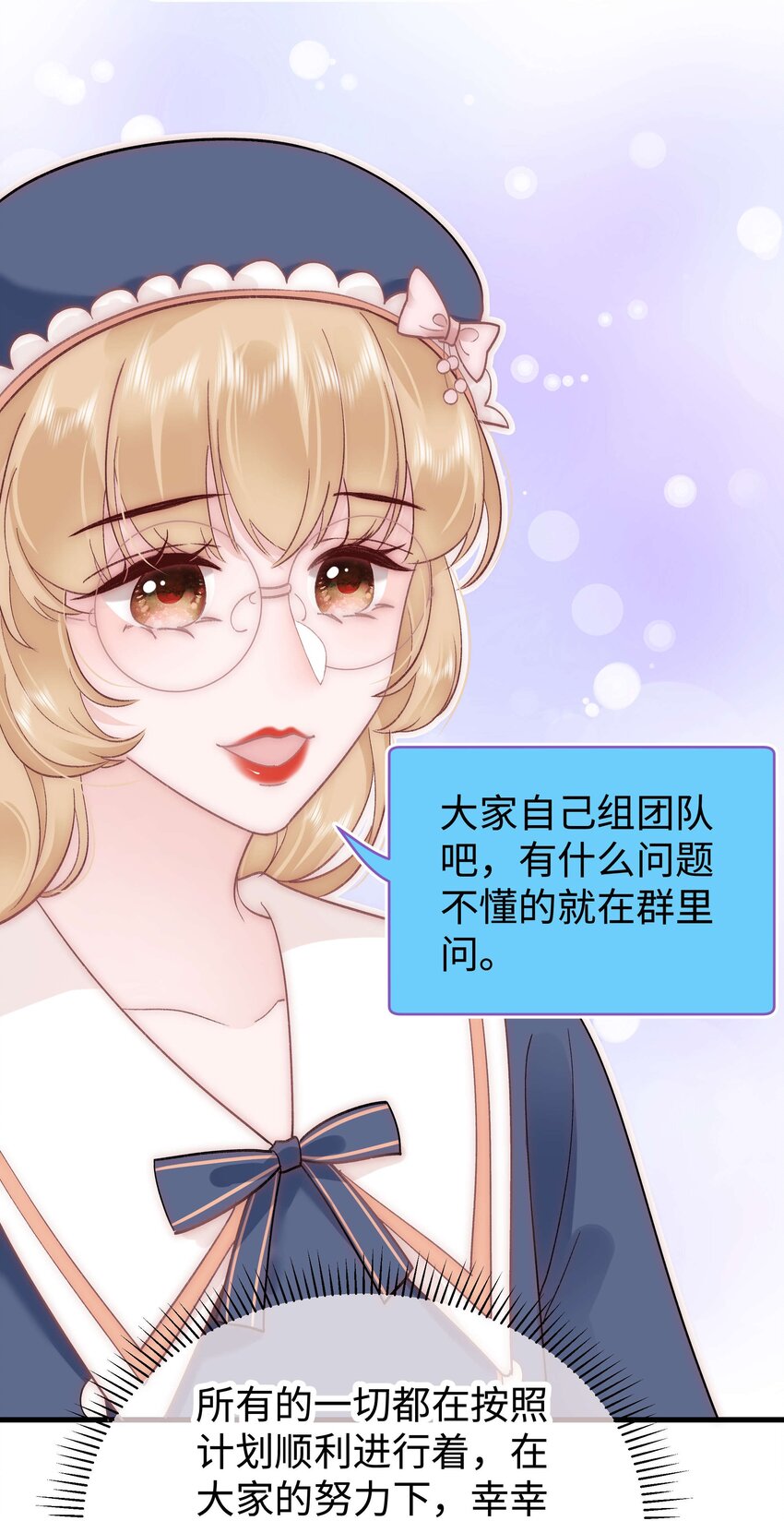 《职业粉丝》043 她演宫斗剧比较适合演皇帝 第14页