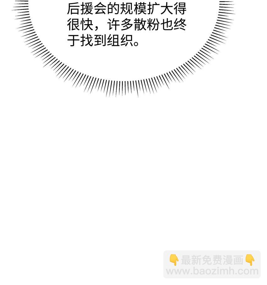 《职业粉丝》043 她演宫斗剧比较适合演皇帝 第15页