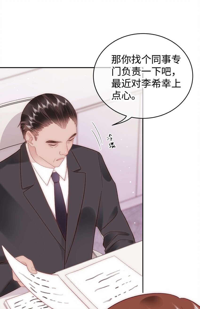 《职业粉丝》043 她演宫斗剧比较适合演皇帝 第24页
