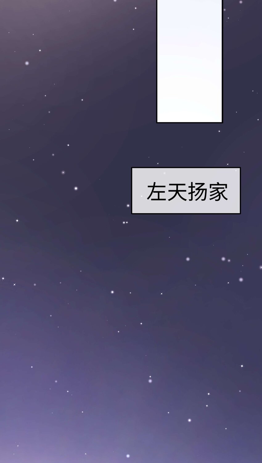 《职业粉丝》043 她演宫斗剧比较适合演皇帝 第27页