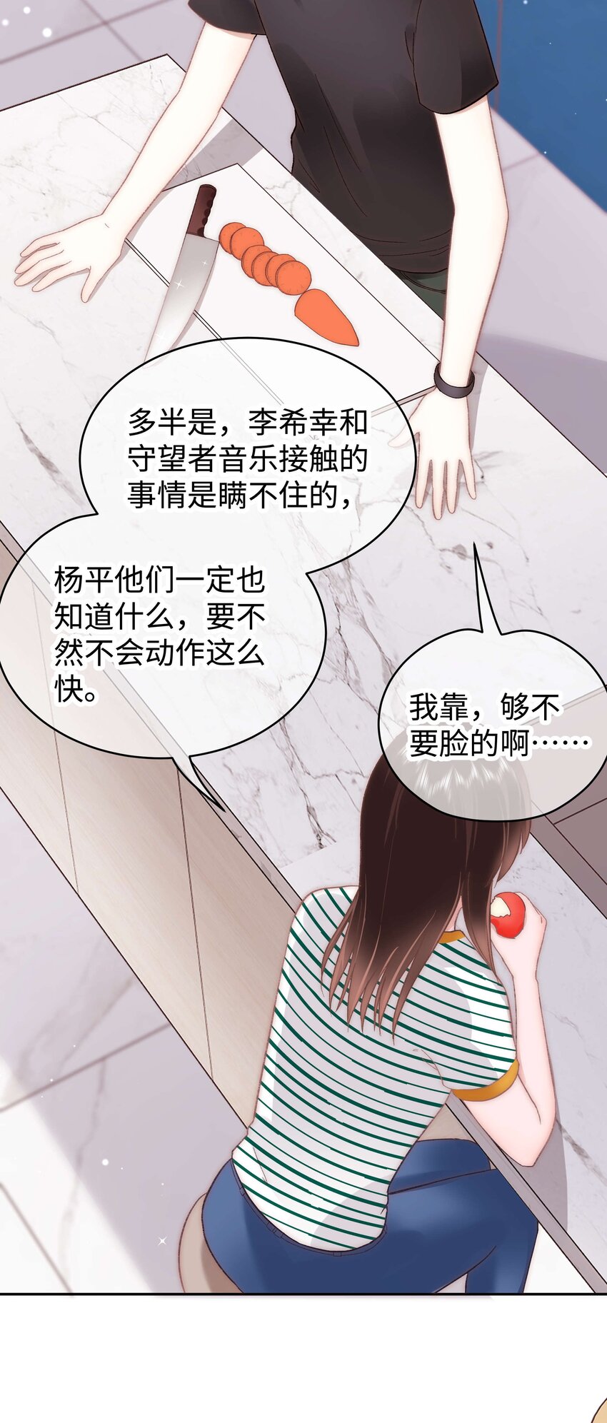 《职业粉丝》043 她演宫斗剧比较适合演皇帝 第32页
