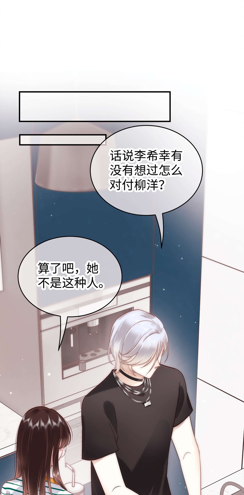 《职业粉丝》043 她演宫斗剧比较适合演皇帝 第35页