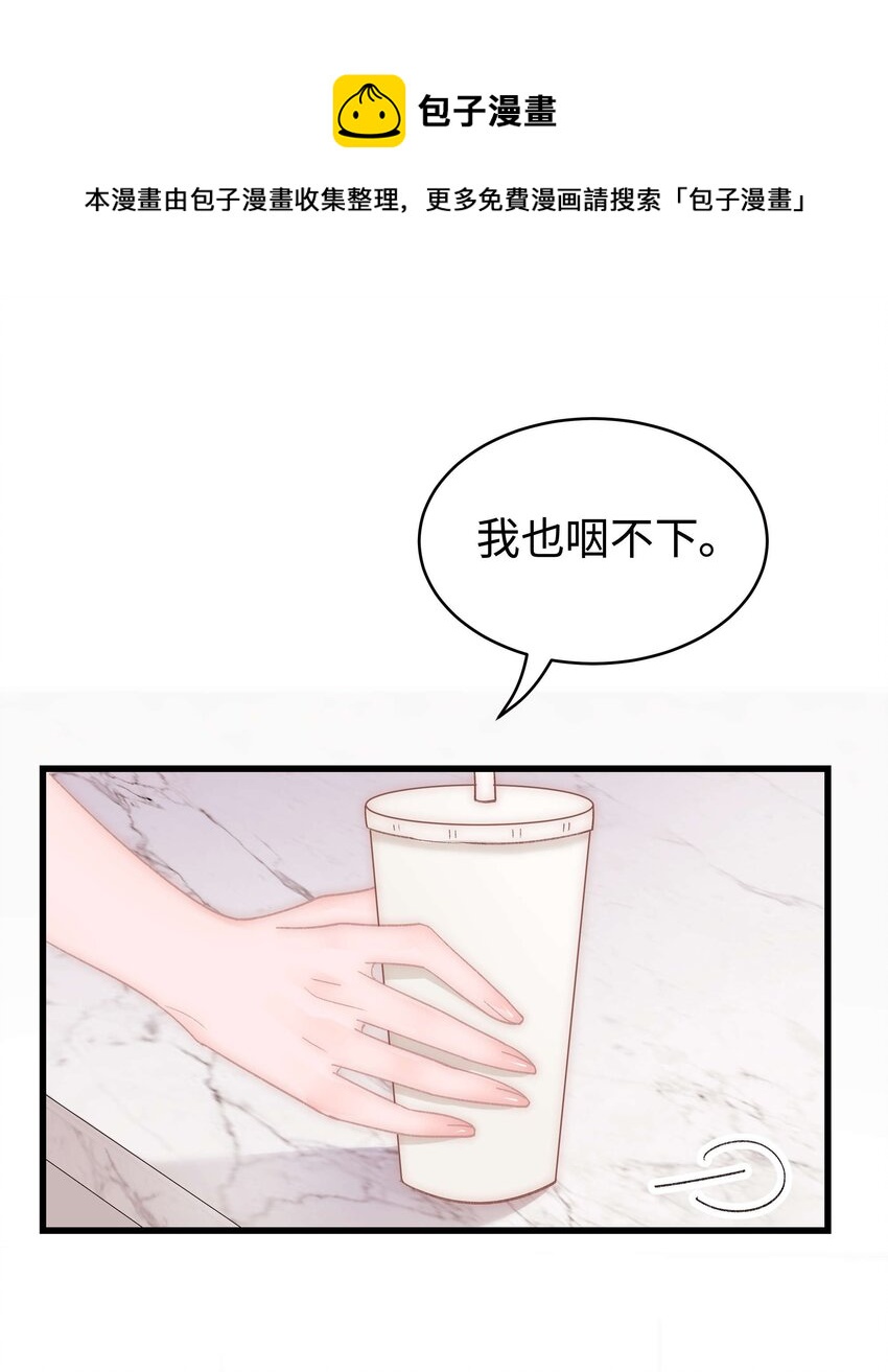 《职业粉丝》043 她演宫斗剧比较适合演皇帝 第39页