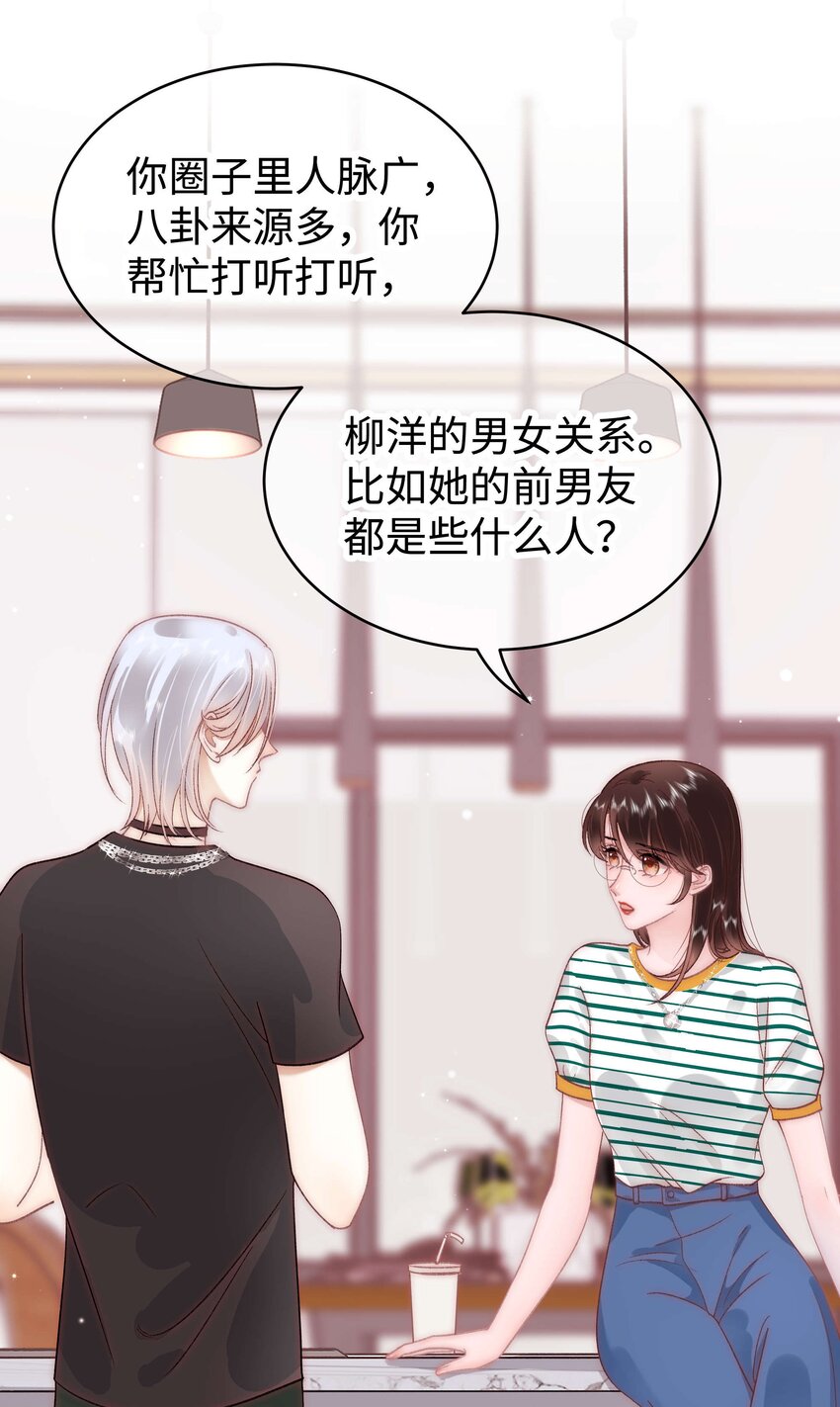 《职业粉丝》043 她演宫斗剧比较适合演皇帝 第40页