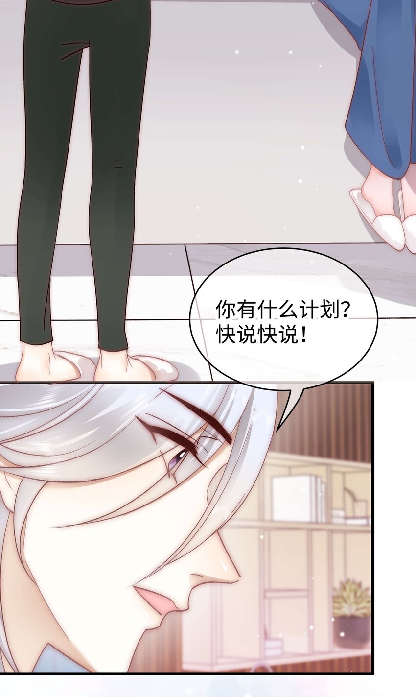《职业粉丝》043 她演宫斗剧比较适合演皇帝 第41页