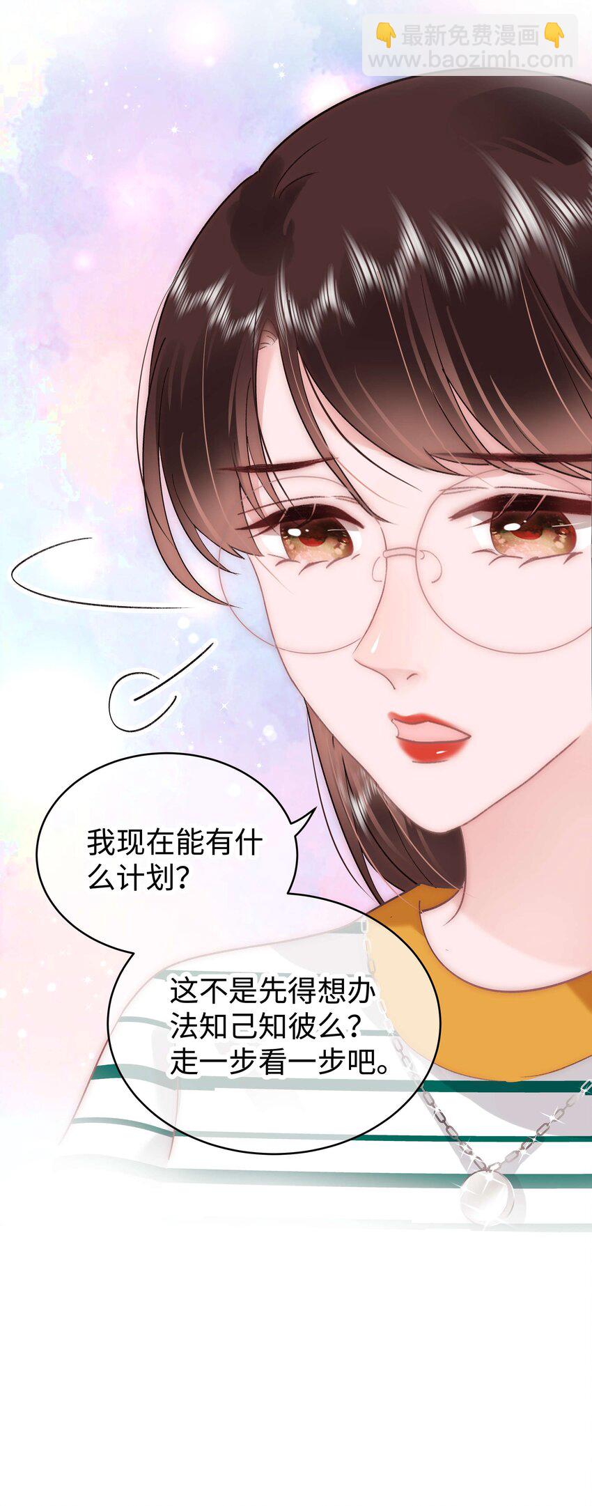《职业粉丝》043 她演宫斗剧比较适合演皇帝 第42页
