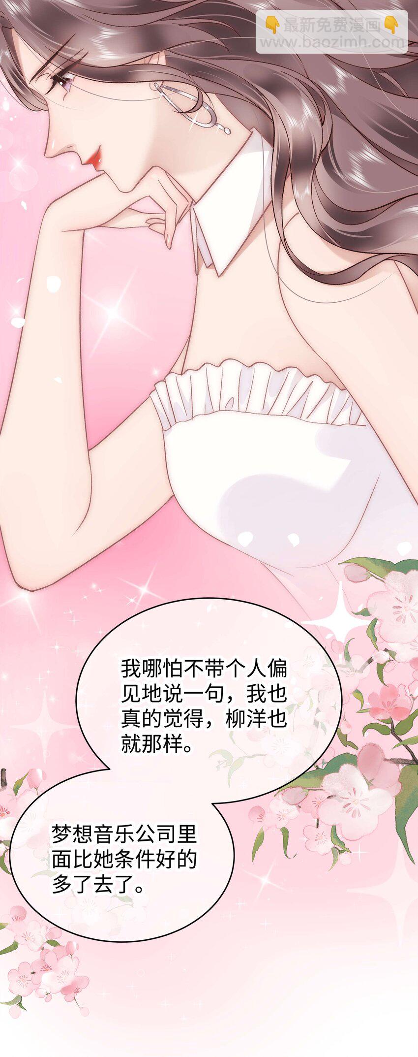 《职业粉丝》043 她演宫斗剧比较适合演皇帝 第45页