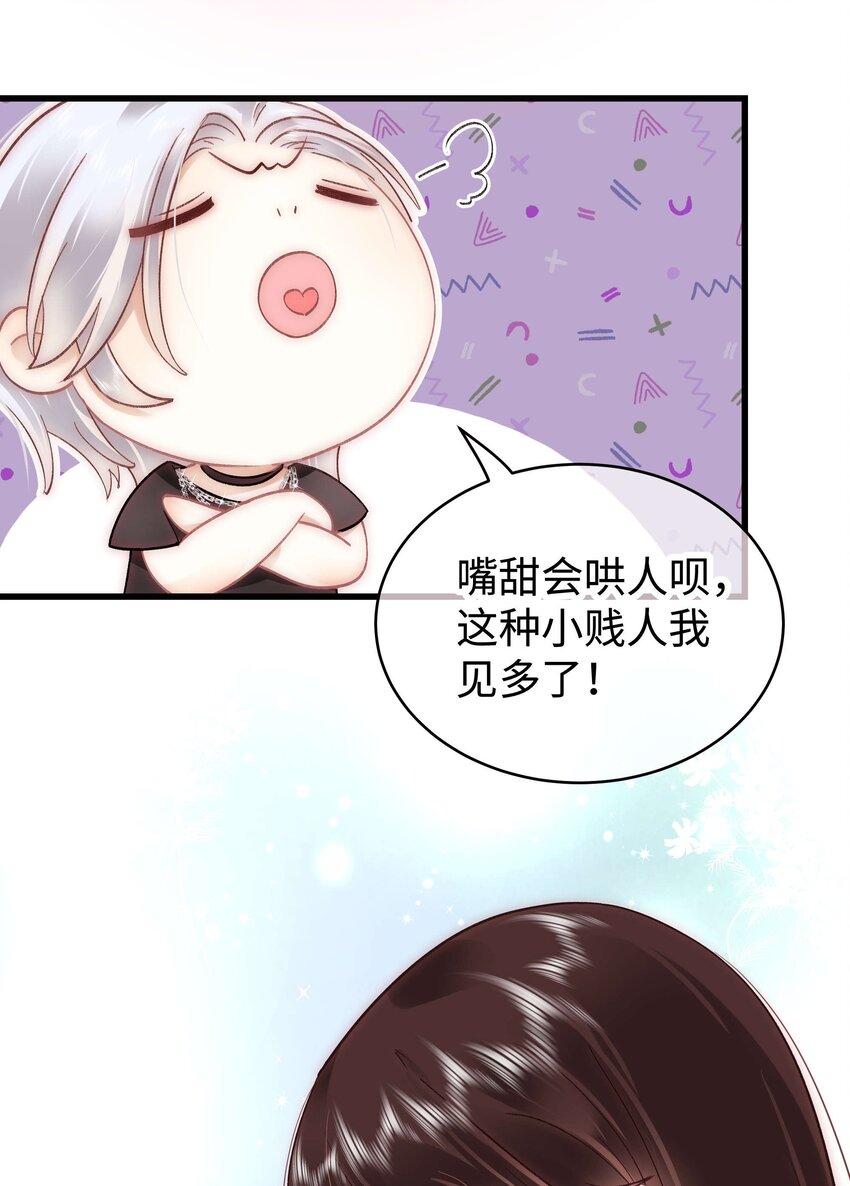 《职业粉丝》043 她演宫斗剧比较适合演皇帝 第46页