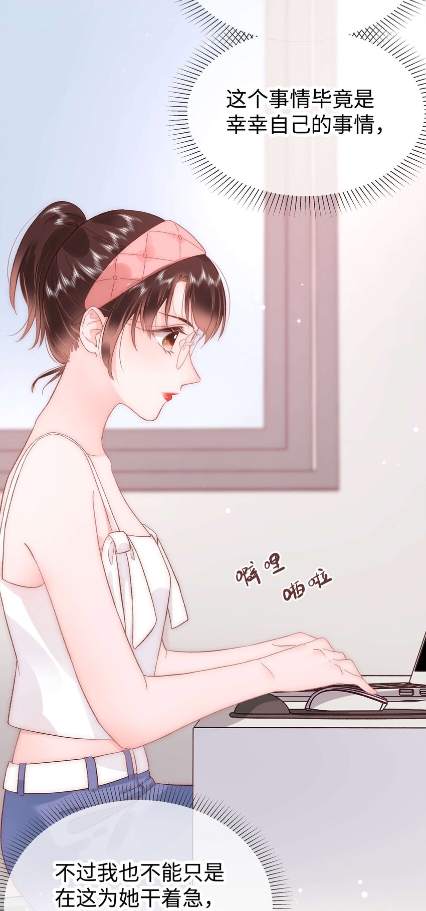 《职业粉丝》043 她演宫斗剧比较适合演皇帝 第4页