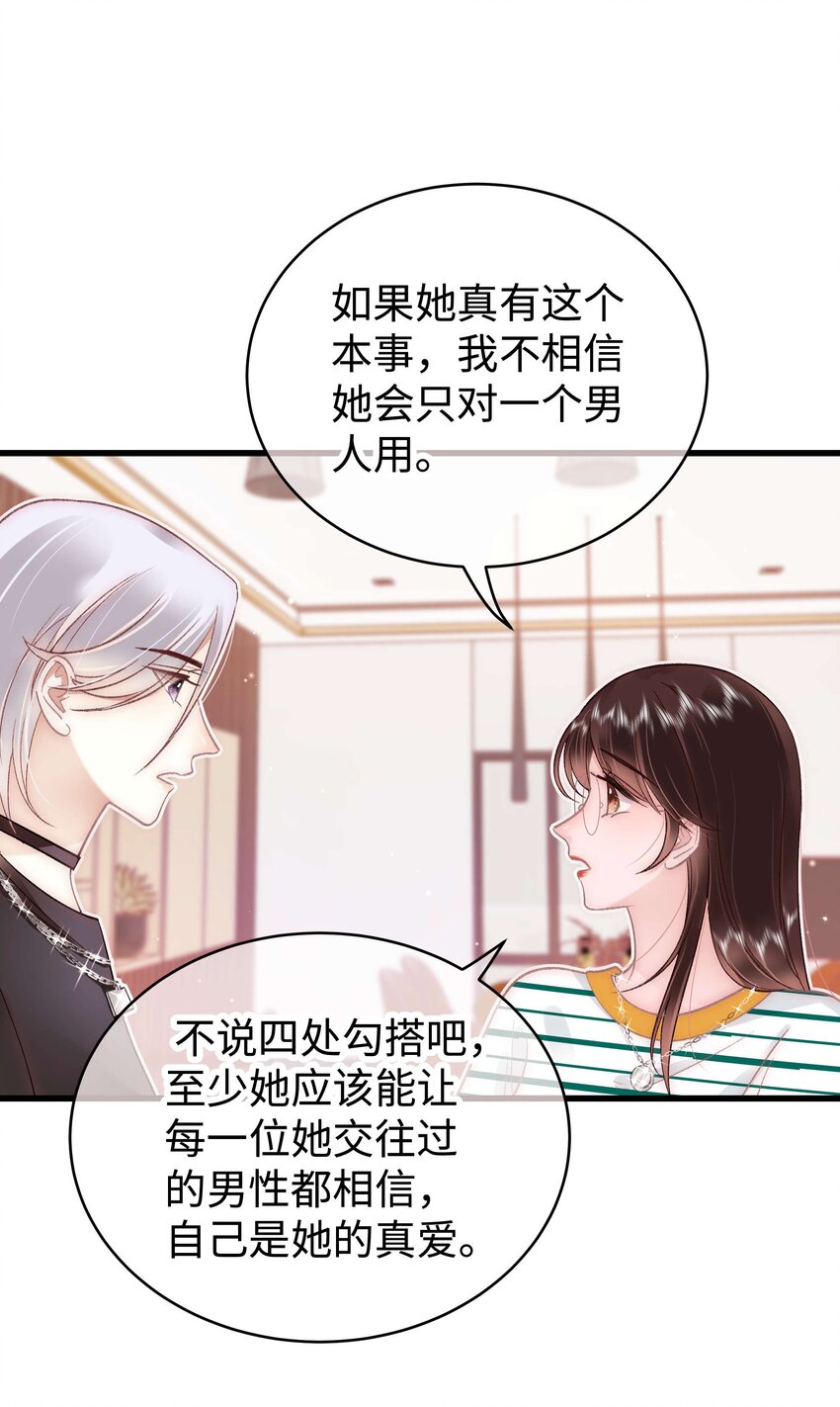 《职业粉丝》043 她演宫斗剧比较适合演皇帝 第50页