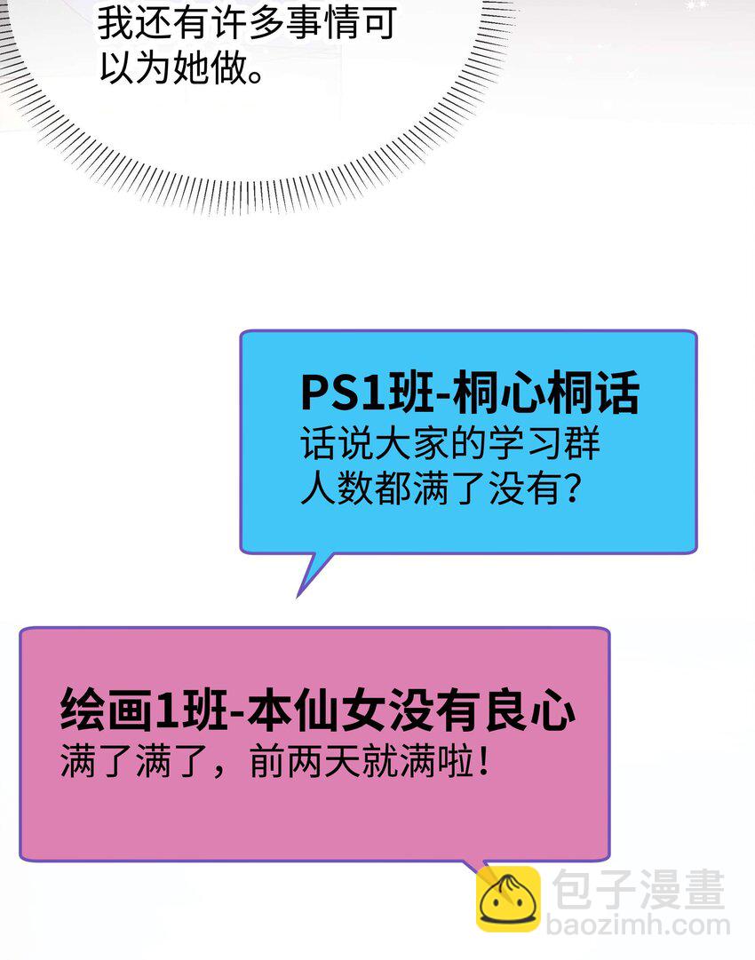 《职业粉丝》043 她演宫斗剧比较适合演皇帝 第5页