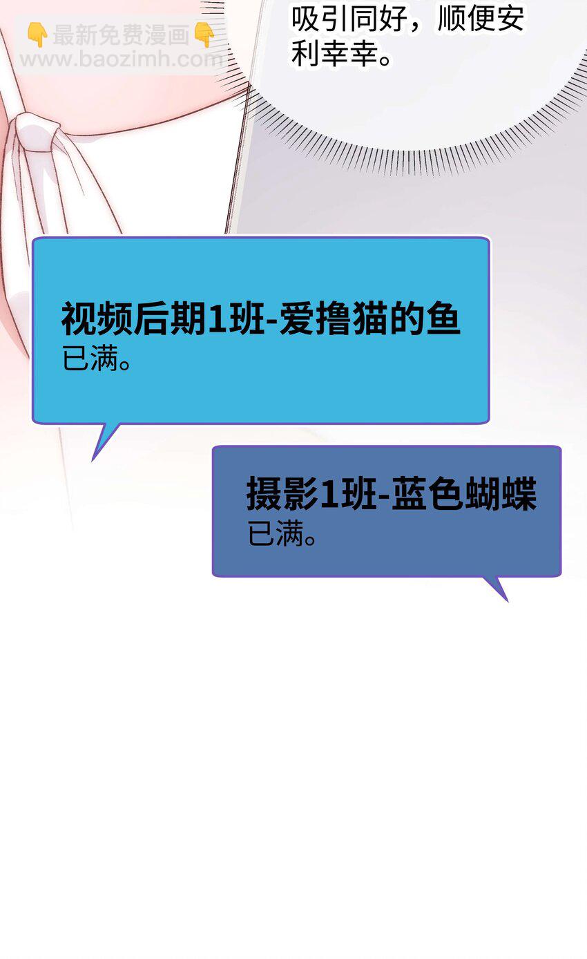 《职业粉丝》043 她演宫斗剧比较适合演皇帝 第7页