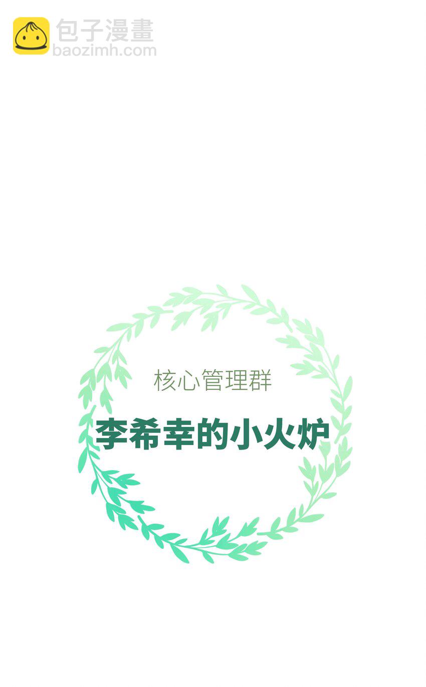 《职业粉丝》043 她演宫斗剧比较适合演皇帝 第8页