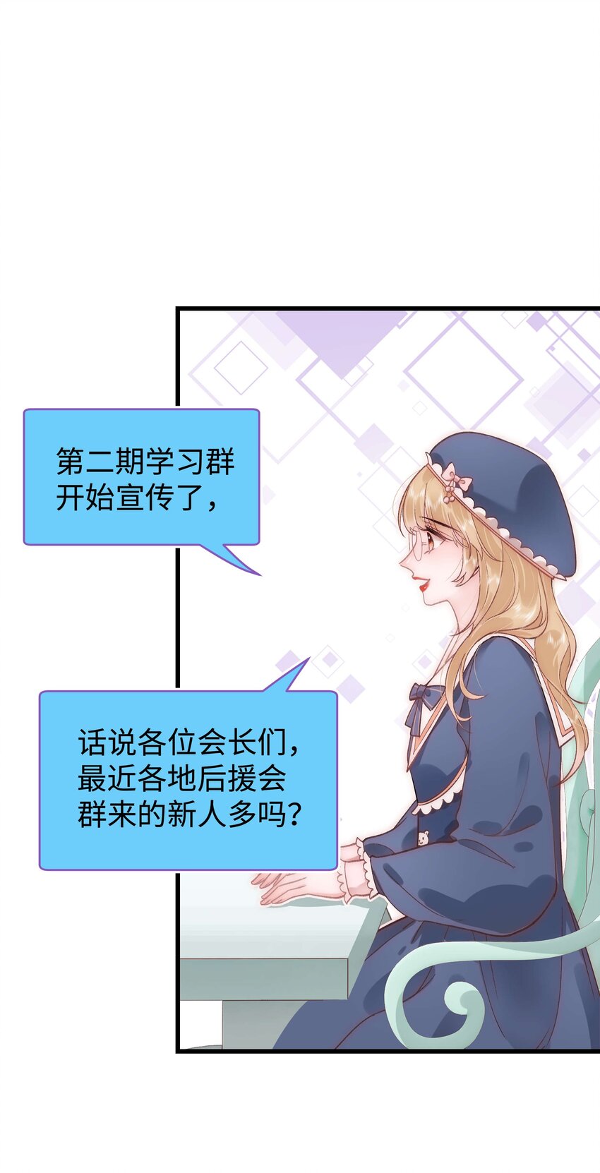 《职业粉丝》043 她演宫斗剧比较适合演皇帝 第9页