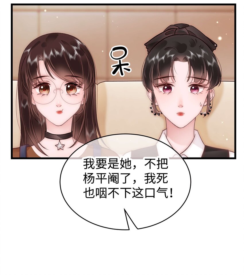 《职业粉丝》041 我想解约！ 第11页