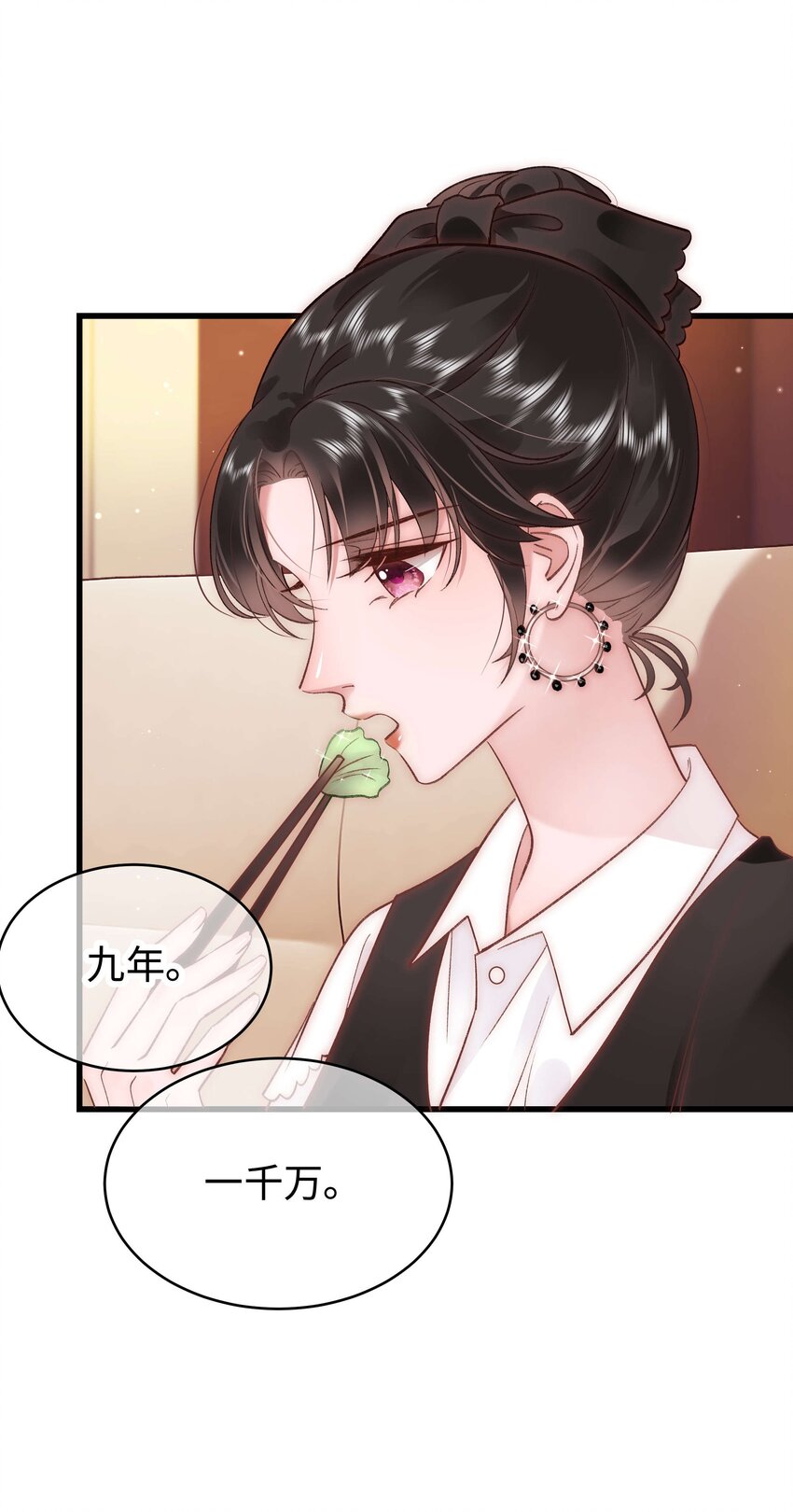 《职业粉丝》041 我想解约！ 第15页