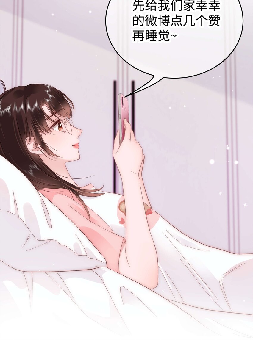 《职业粉丝》041 我想解约！ 第32页